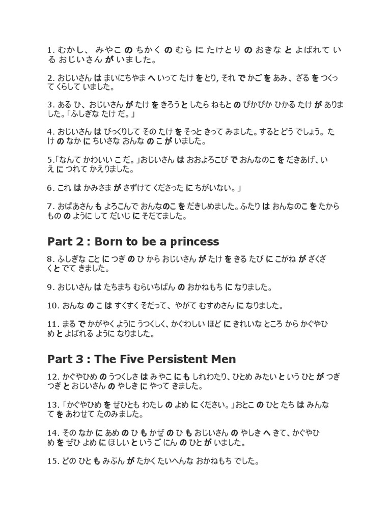 Kaguya Hime Hiragana Read Pratice Pdf