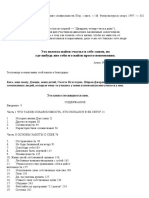 Битти М. Алкоголик в Семье, Или Преодоление Созависимости