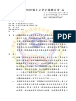 Completion of FS251 | PDF