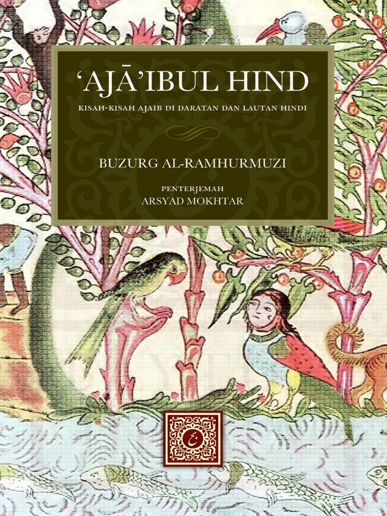 Aja Ibul Hind | PDF