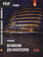 Ivyanskaya I S Angliyskiy Dlya Arkhitektorov Uchebnik 2014 LQ  
