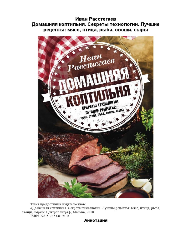 Мороженое мясо должно храниться на стеллажах и поддонах - 92 фото