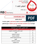 أمراض الفم 10