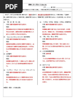 Graph Theory Lecture Notes 2007 (In Japanese) | PDF