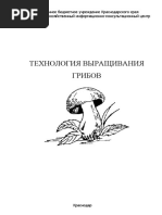 Grib
