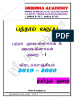 10th-Tamil 1 2 5 8 Marks Answer