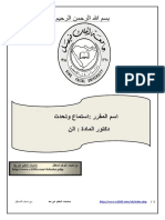 كتاب استماع وتحدث