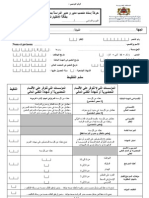 Imprimé - Isnad - Dir - Qual 2011