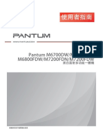 Pantum M6700-M6800-M7100-M7200 Series User Guide ZH - TW V1.1