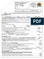 Correction-Examen-Regional-Francais-3ere-anne-college-sos-masa-2017
