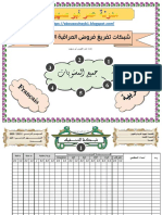 شبكة التنقيط شاملة 2020