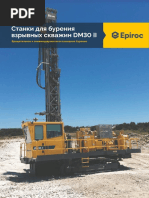 Epiroc DM30 II