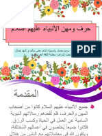 مشروع اللغة العربية للوحدة الرابعة