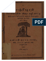 Temples of Kanchipuram-Details 