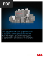 ABB AF305