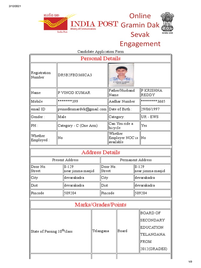 GDS Application Form PDF Business