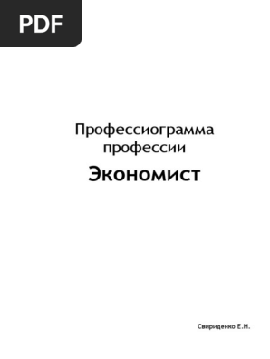 Документ Microsoft Word (2) | PDF
