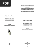 Arent Yu v Eliseeva s v the Use of Modal Verbs in the Englis