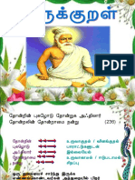 tirukkural 2