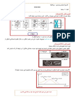 الفرض 1 عتك