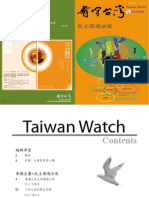 Download Taiwan Watch Magazine V10N4 by Taiwan Watch SN49449693 doc pdf