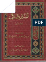 Urdu - Tafseer e Safi Vol 01 - by Mulla Faiz Kashani ..