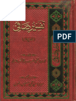 Urdu - Tafseer e Safi Vol 04 - by Mulla Faiz Kashani ..