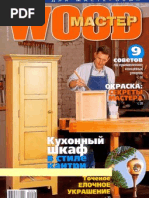 Ukraina Numizmatika Feleristika 2008-4 | PDF