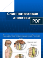 Курсовая работа: Усовершенствование метода окраски вкусовых луковиц ионофорезом