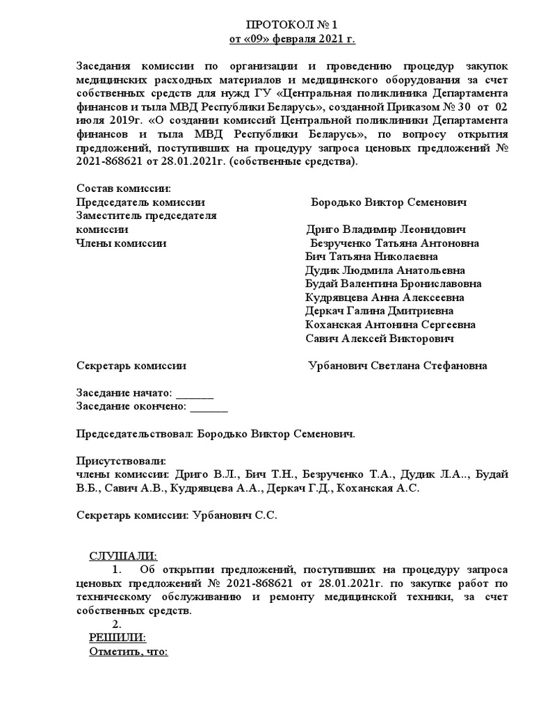 2021 - ZCP - 1 - Protokol - To I Remont Medicinsk (1612855136) | PDF