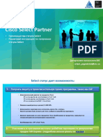 Получение статуса Cisco Select partner v2