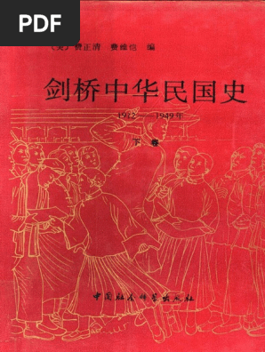 憲政中國演講錄（上中下卷）/宪政中国演讲录（上中下卷） 中文：现在，我seems 讲话者表达了对中国社会的批判和失望。他们