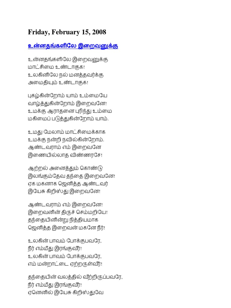 Tamil catholic prayer