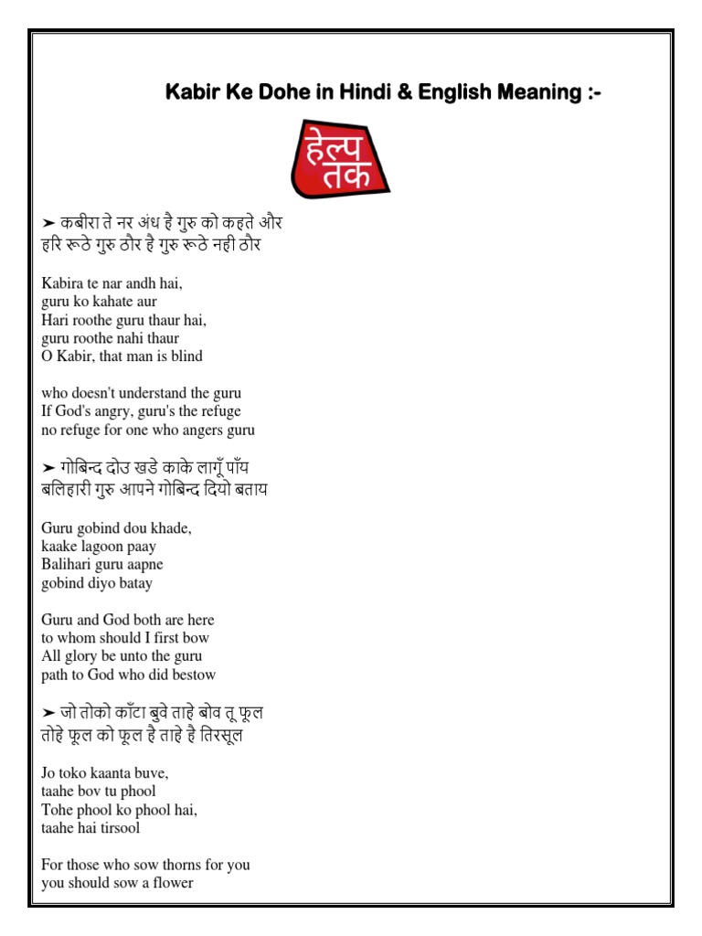 Kabir Ke Dohe In Hindi Pdf