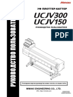 UCJV300,150 OperationManual RUS