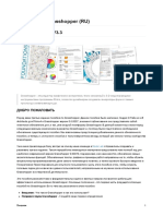 GrasshopperPrimer V3 3 RU Low