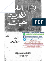 Islami Nazriya e Hayat by Khursheed Ahmed