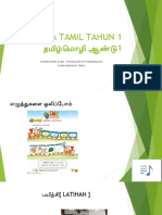 Bahasa Tamil Tahun 1