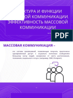 Бондарь В - СГ-111 - ОТК - Задание 2 - Презентация