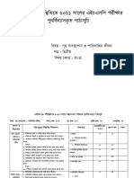 Home Management-2nd Paper