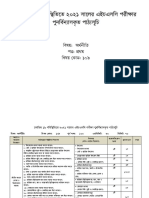 HSC - Economics 1st Paper HSC