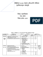 HSC - Psychology 1st Paper