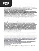 фил1