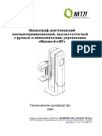 Маммограф 4мт Тех.руководство