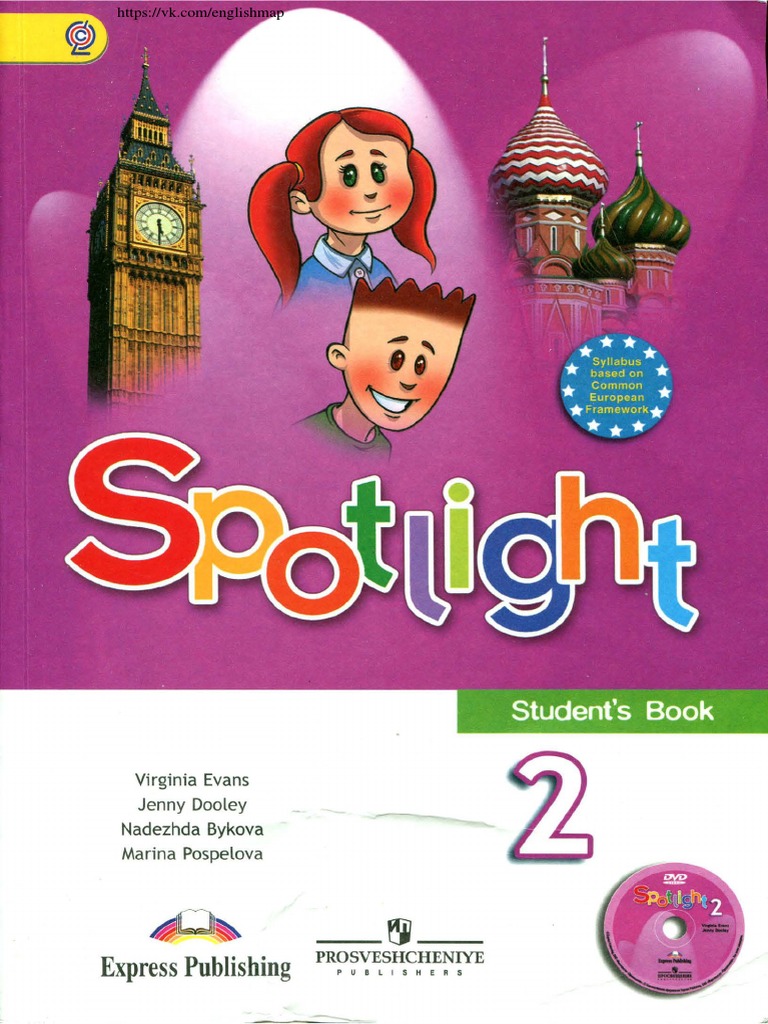 Spotlight 2 Students Book Uchebnik 2013 | PDF