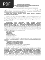 Статья в Журнал СамГУПС Подоровский 2017