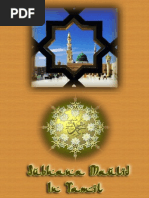 Download Subhana Maulid in Tamil by Strg Shh SN49479788 doc pdf