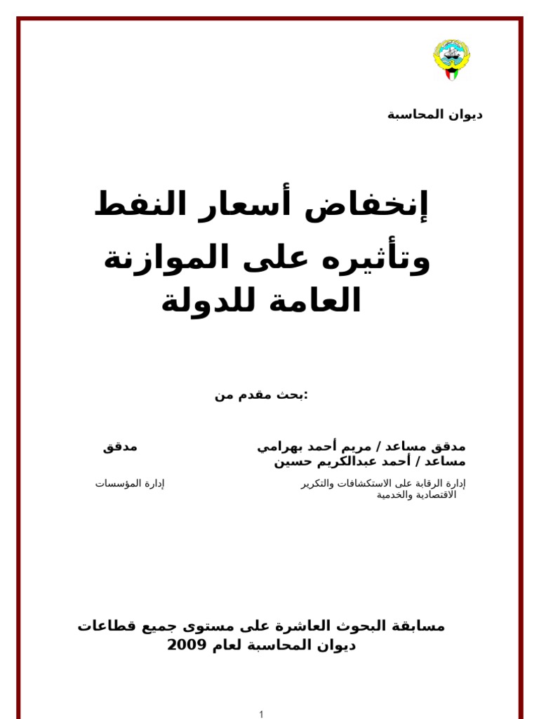 190 Pdf
