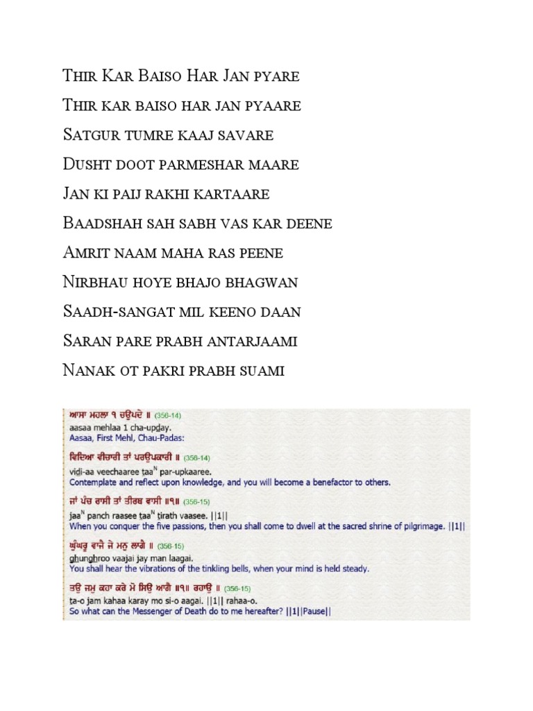 Thir Kar Baiso Har Jan Pyare | PDF