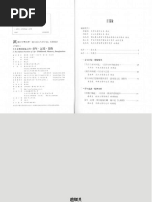 無稽的樂趣 趙順良 With Copyright Page